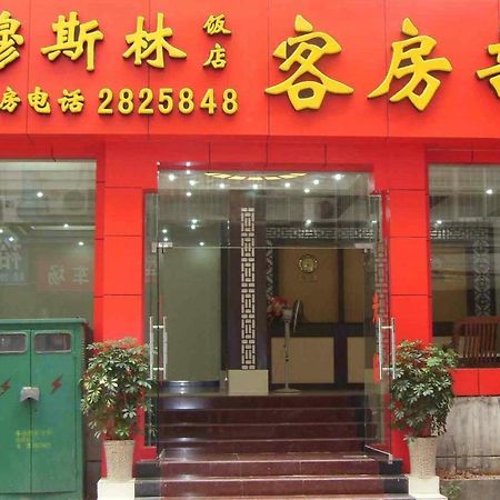 Guilin Muslim Hotel Eksteriør bilde