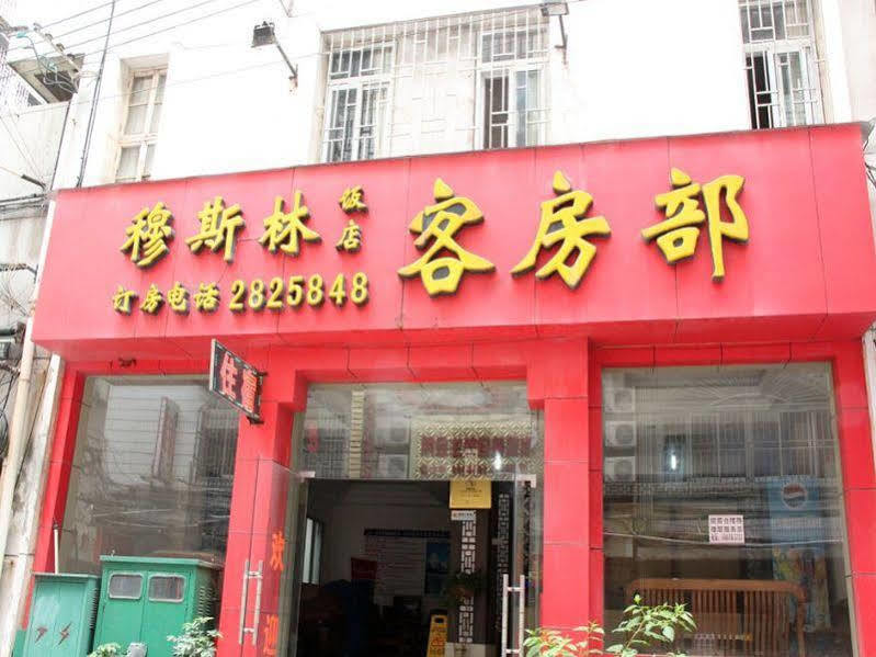 Guilin Muslim Hotel Eksteriør bilde
